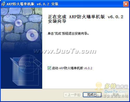 彩影ARP防火墻 專(zhuān)業(yè)網(wǎng)絡(luò)與信息安全軟件的官方下載指南