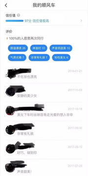 空姐遇害案背后的網(wǎng)約車(chē)安全困局
